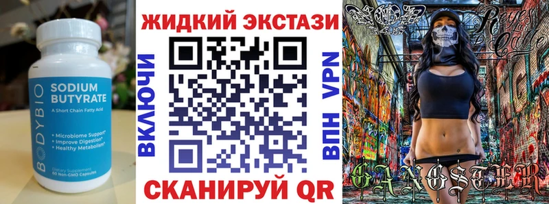 БУТИРАТ жидкий экстази  где можно купить   Усолье-Сибирское 