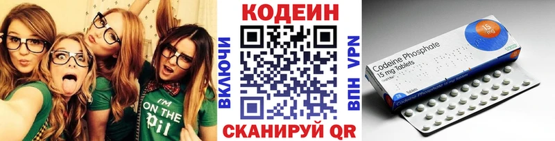 Кодеин Purple Drank  Усолье-Сибирское 
