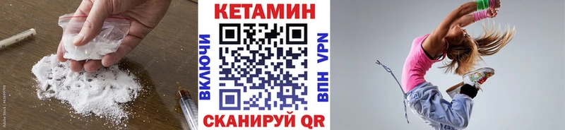 КЕТАМИН VHQ Усолье-Сибирское