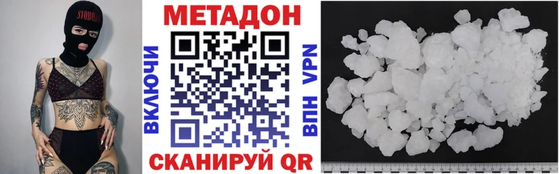 МЕТАДОН methadone  закладка  Усолье-Сибирское 